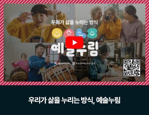 우리가 삶을 누리는 방식