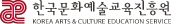 한국문화예술교육원