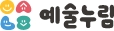 예술누림